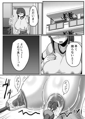 母乳体質な爆乳女がSEXするとこうなる サンプル 3