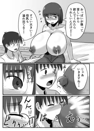 母乳体質な爆乳女がSEXするとこうなる サンプル 6