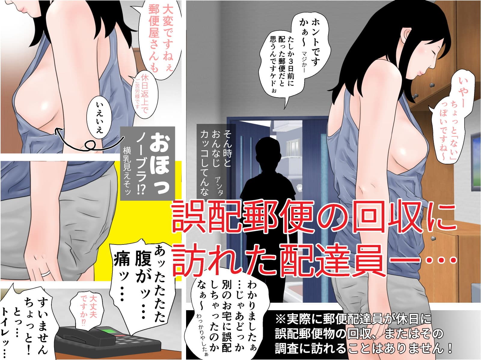 担当区のオンナたち サンプル 1