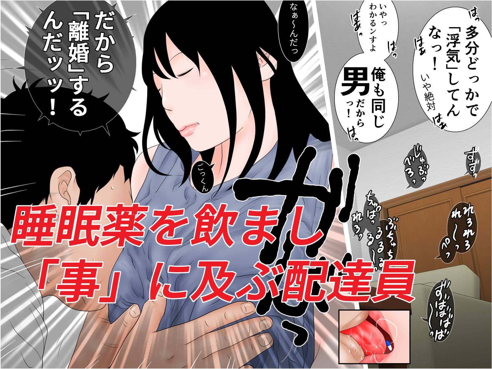 担当区のオンナたち サンプル 2