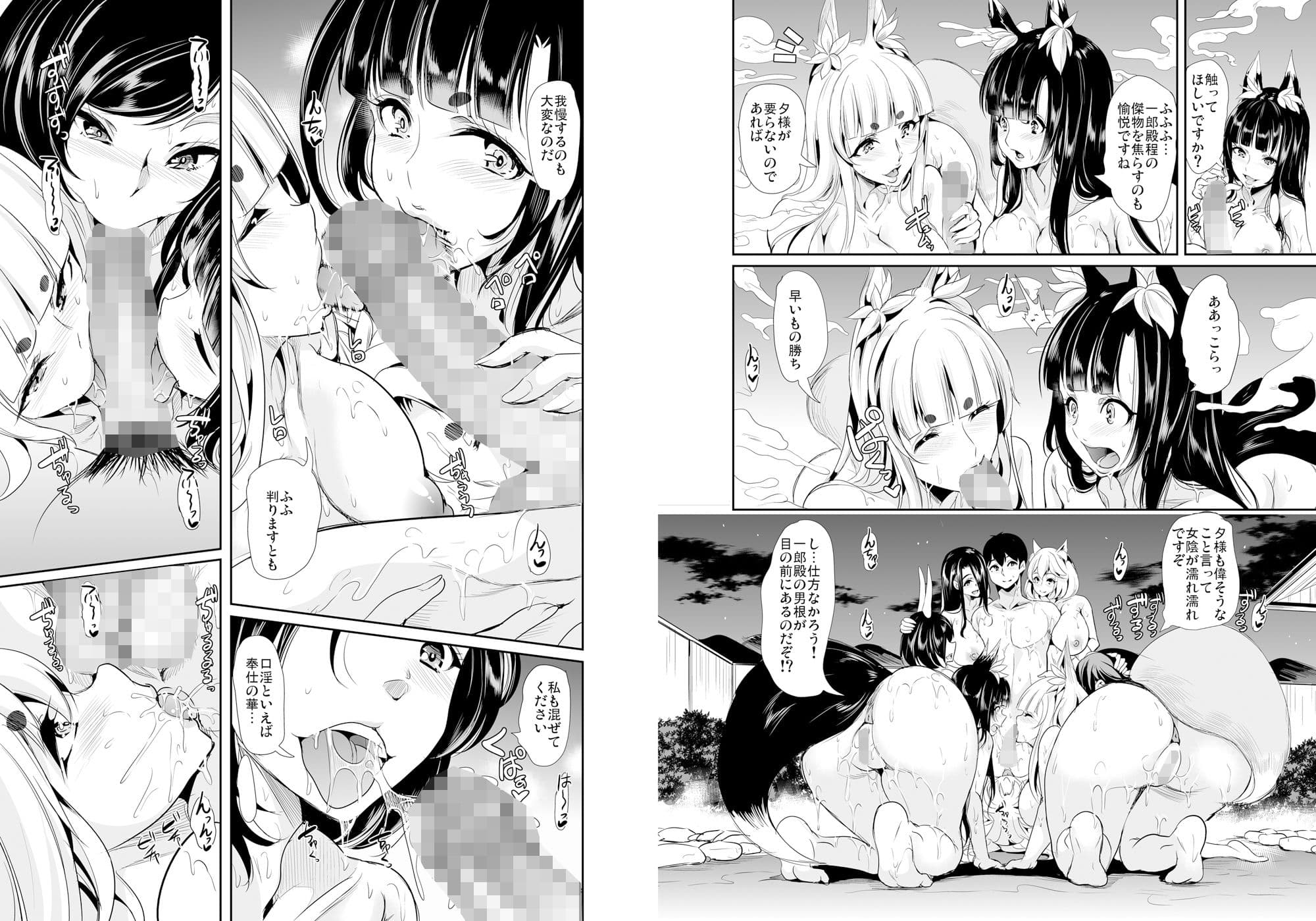 僕の異世界ハーレム 湯煙！モフヌキハーレム サンプル 1