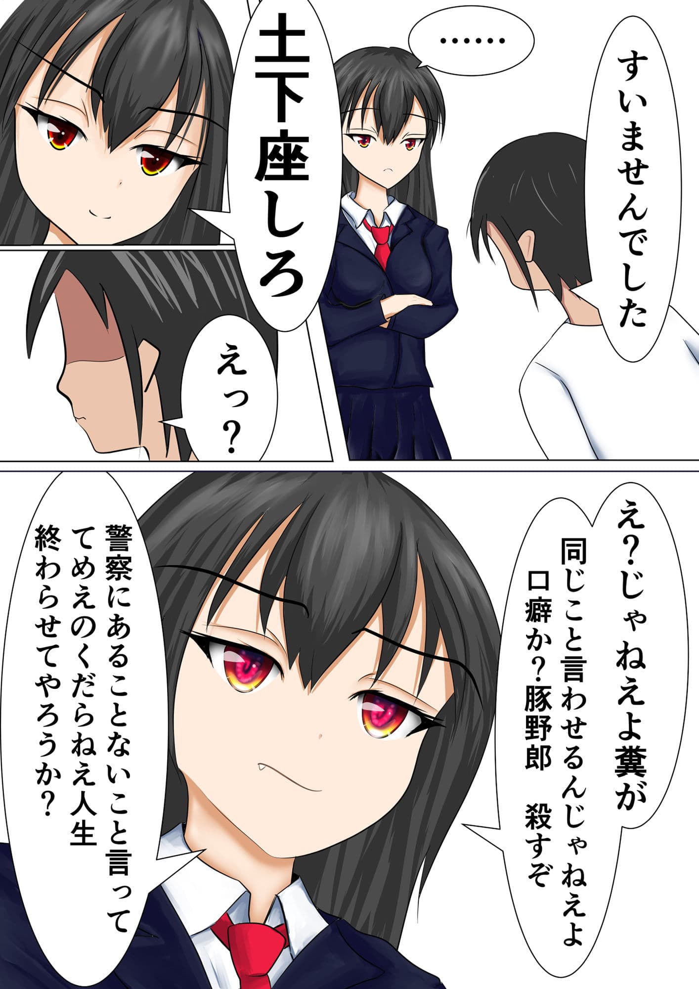 糞生意気なメスガ○を催●で堕とすお話 サンプル 5