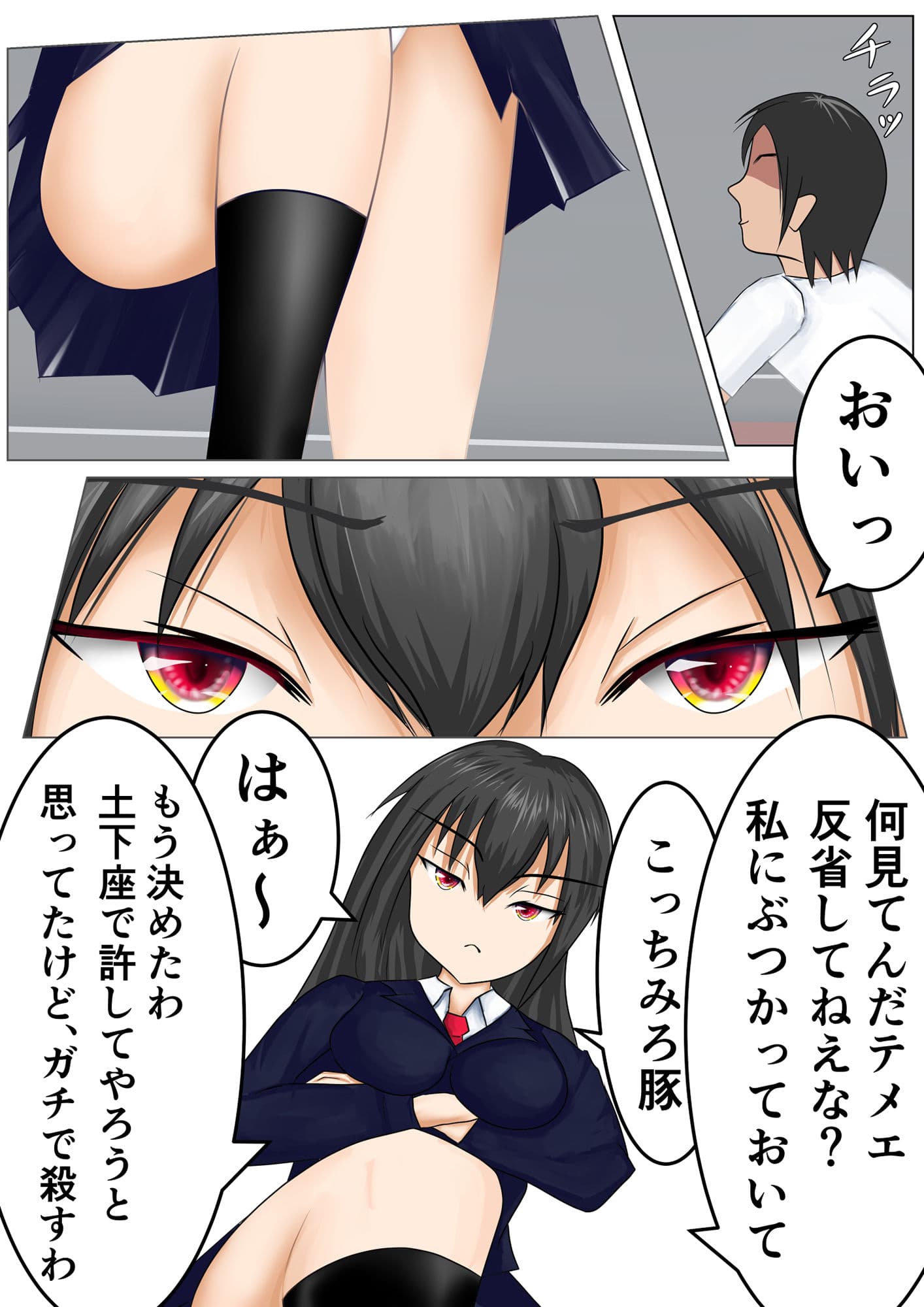 糞生意気なメスガ○を催●で堕とすお話 サンプル 6