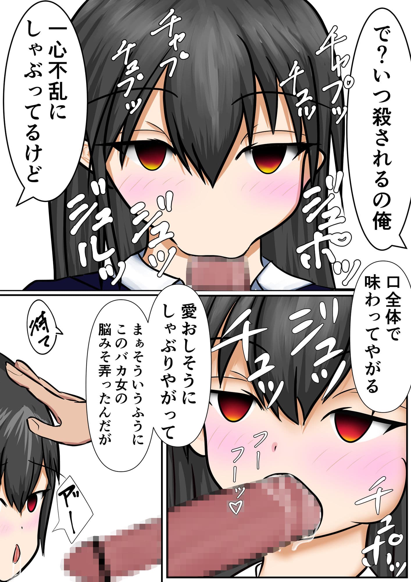 糞生意気なメスガ○を催●で堕とすお話 サンプル 7