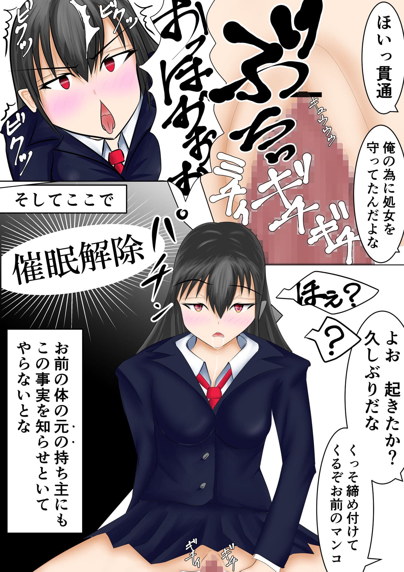 糞生意気なメスガ○を催●で堕とすお話 サンプル 8