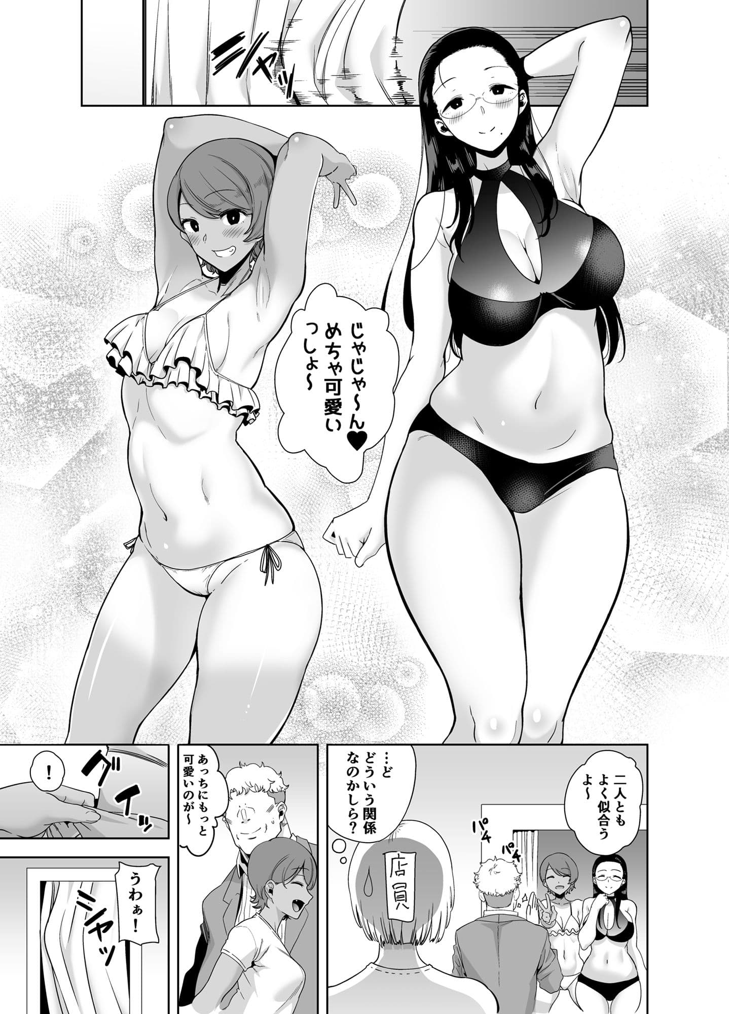 聖華女学院公認竿おじさん3 サンプル 1