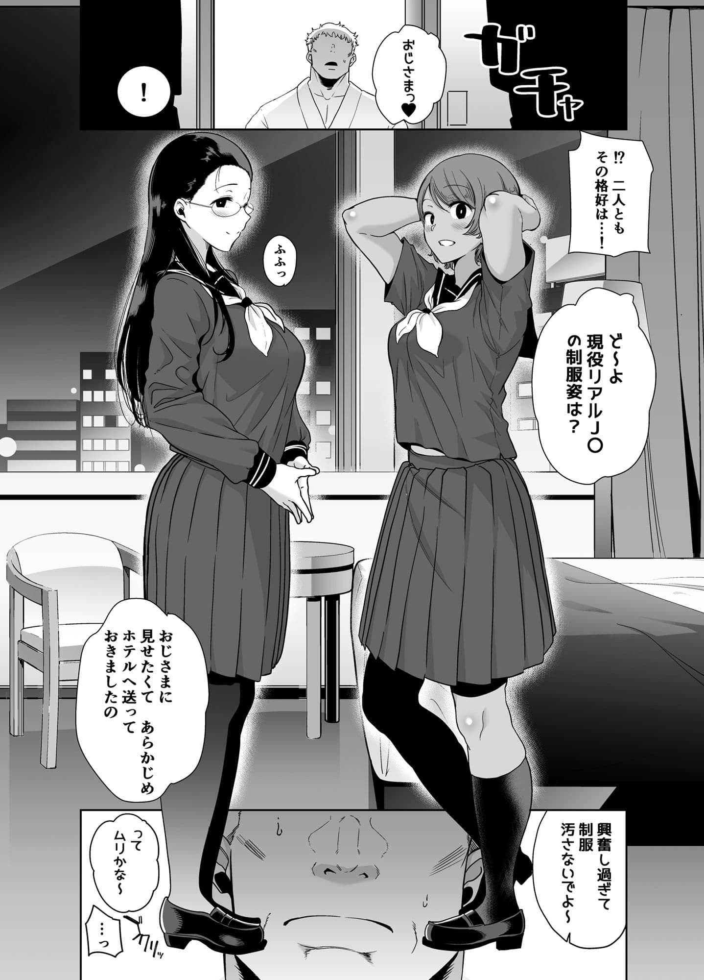 聖華女学院公認竿おじさん3 サンプル 5