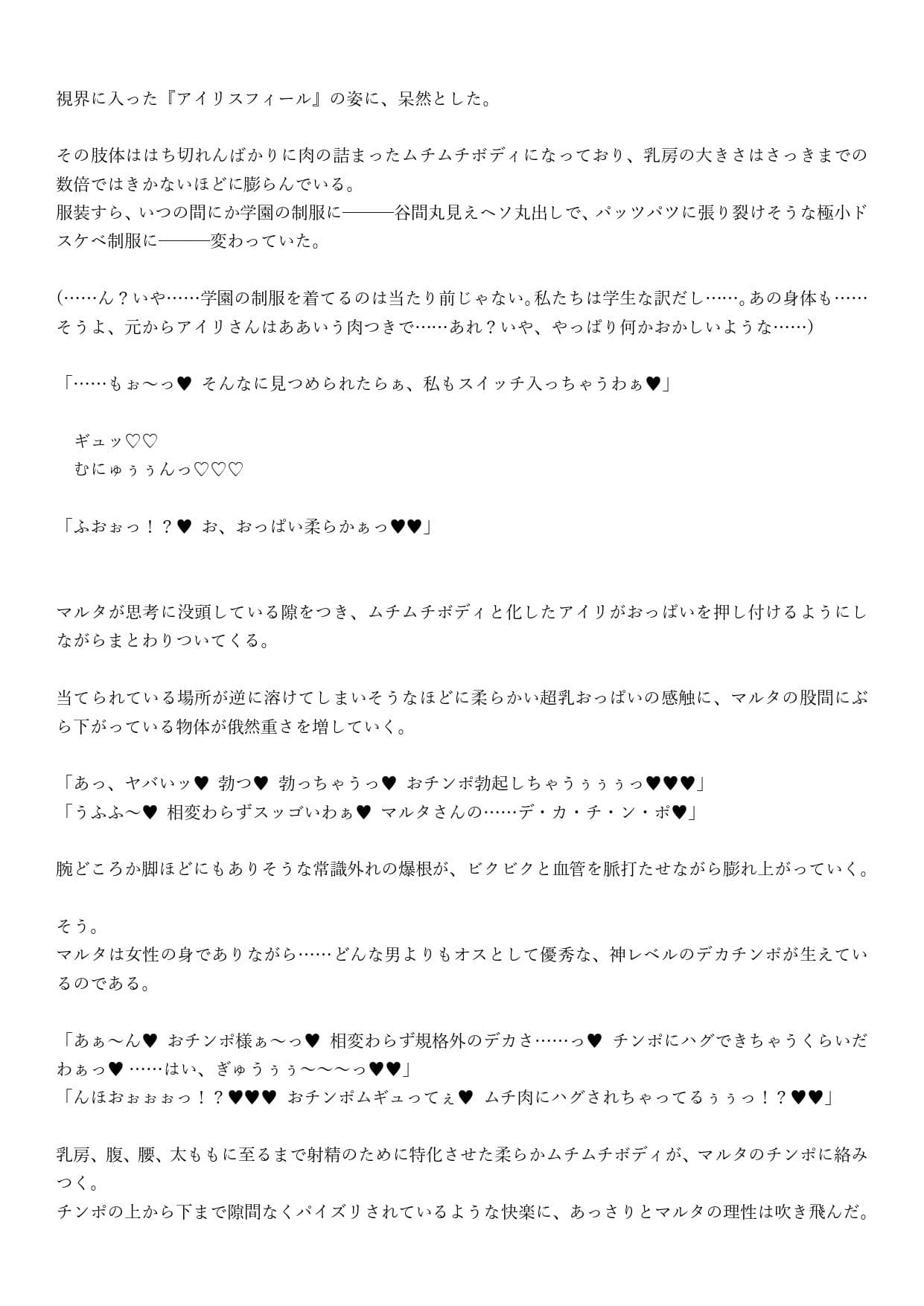 ☆ドスケベ学園特異点☆ 真夏のムレムレふたなりチンポ、超乳メスがお掃除します！〜ナイチンゲール編〜 サンプル 1