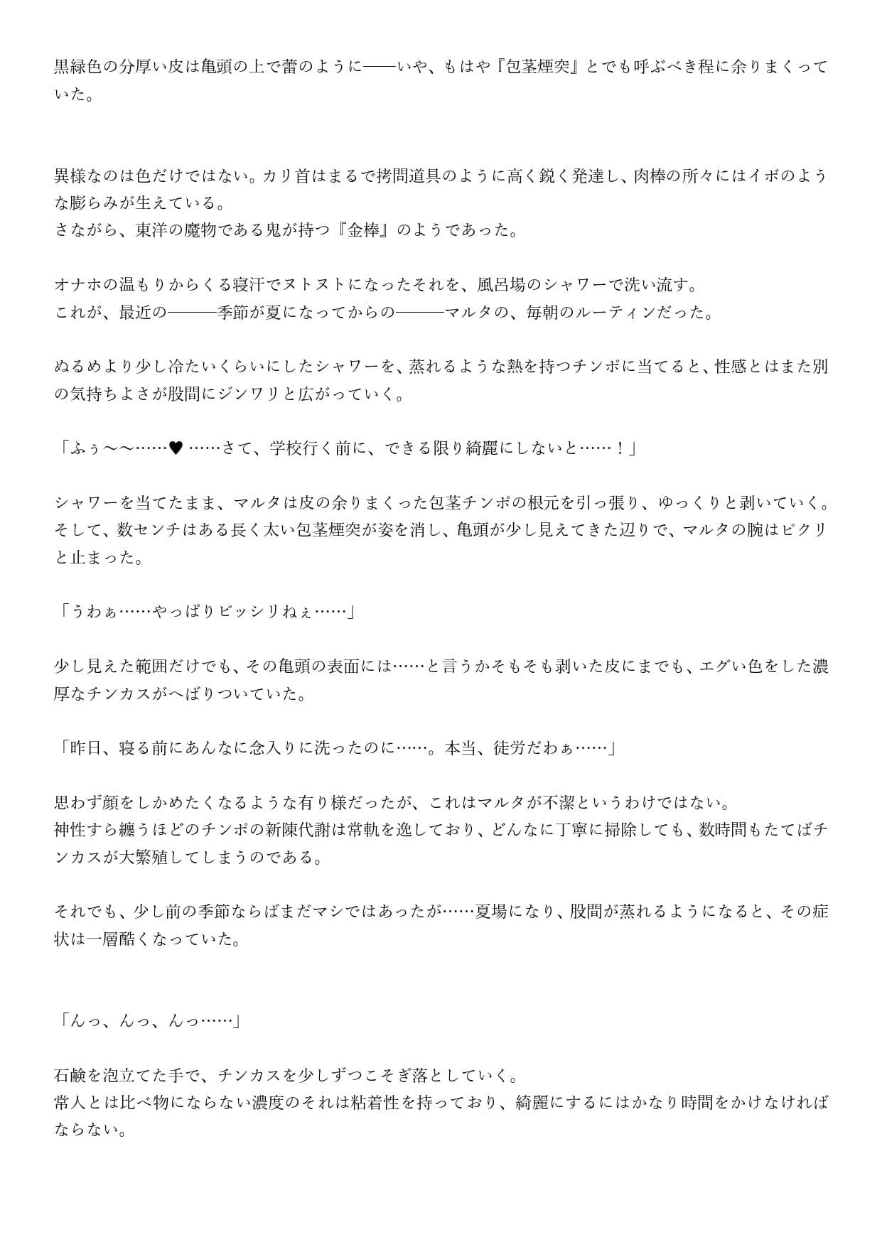 ☆ドスケベ学園特異点☆ 真夏のムレムレふたなりチンポ、超乳メスがお掃除します！〜ナイチンゲール編〜 サンプル 2