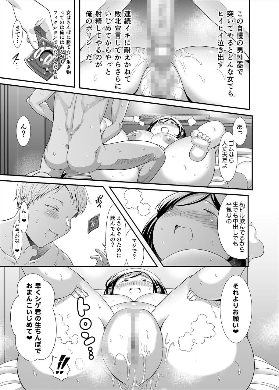 或るSのマン負け サンプル 3