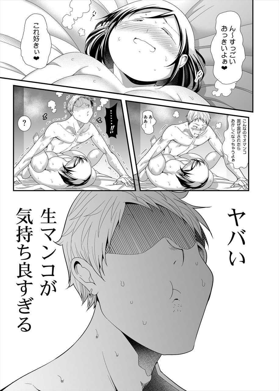 或るSのマン負け サンプル 5