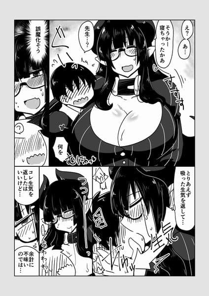 サキュバスで、女教師。 サンプル 3