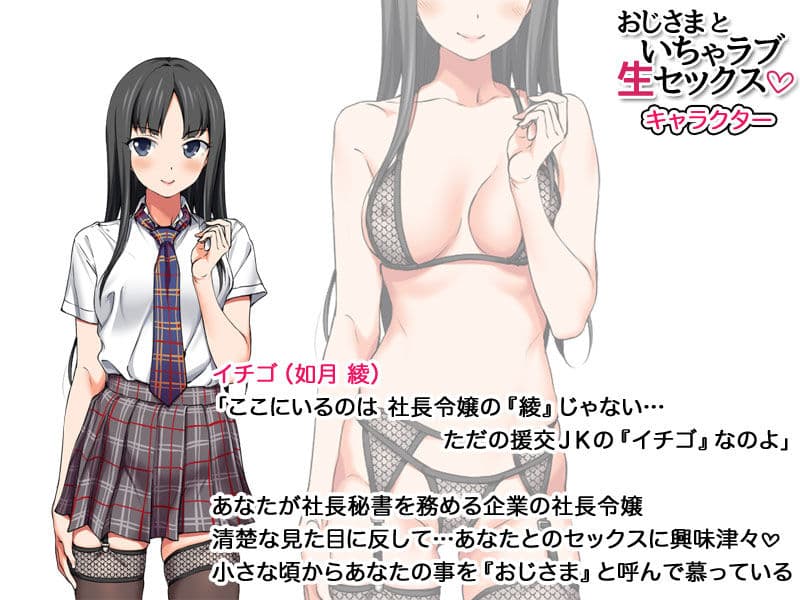 おじさまといちゃラブ生セックス サンプル 4