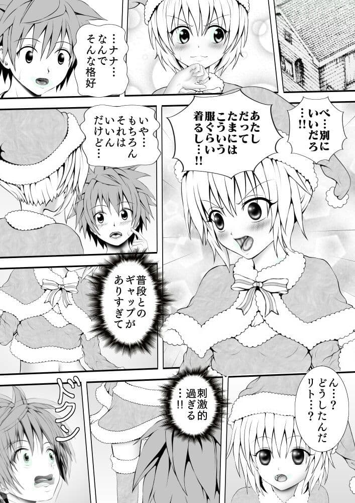 あらぶる〜ケダモノ〜 サンプル 1