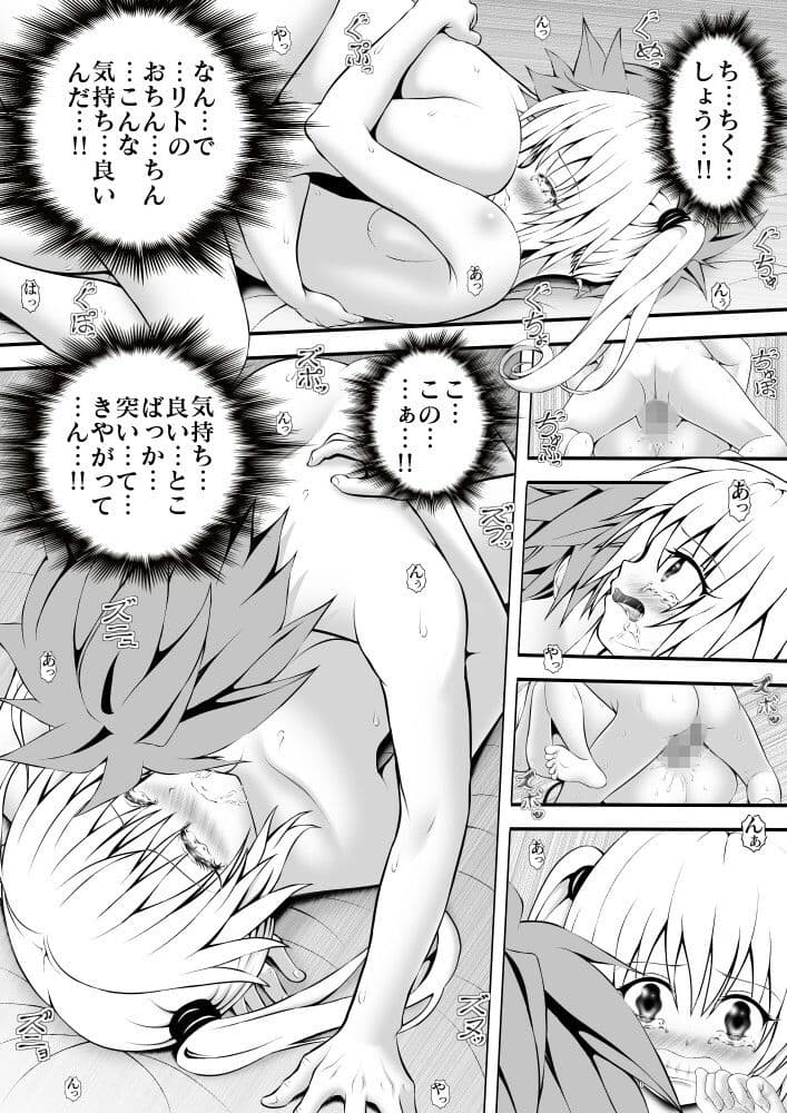 あらぶる〜ケダモノ〜 サンプル 3