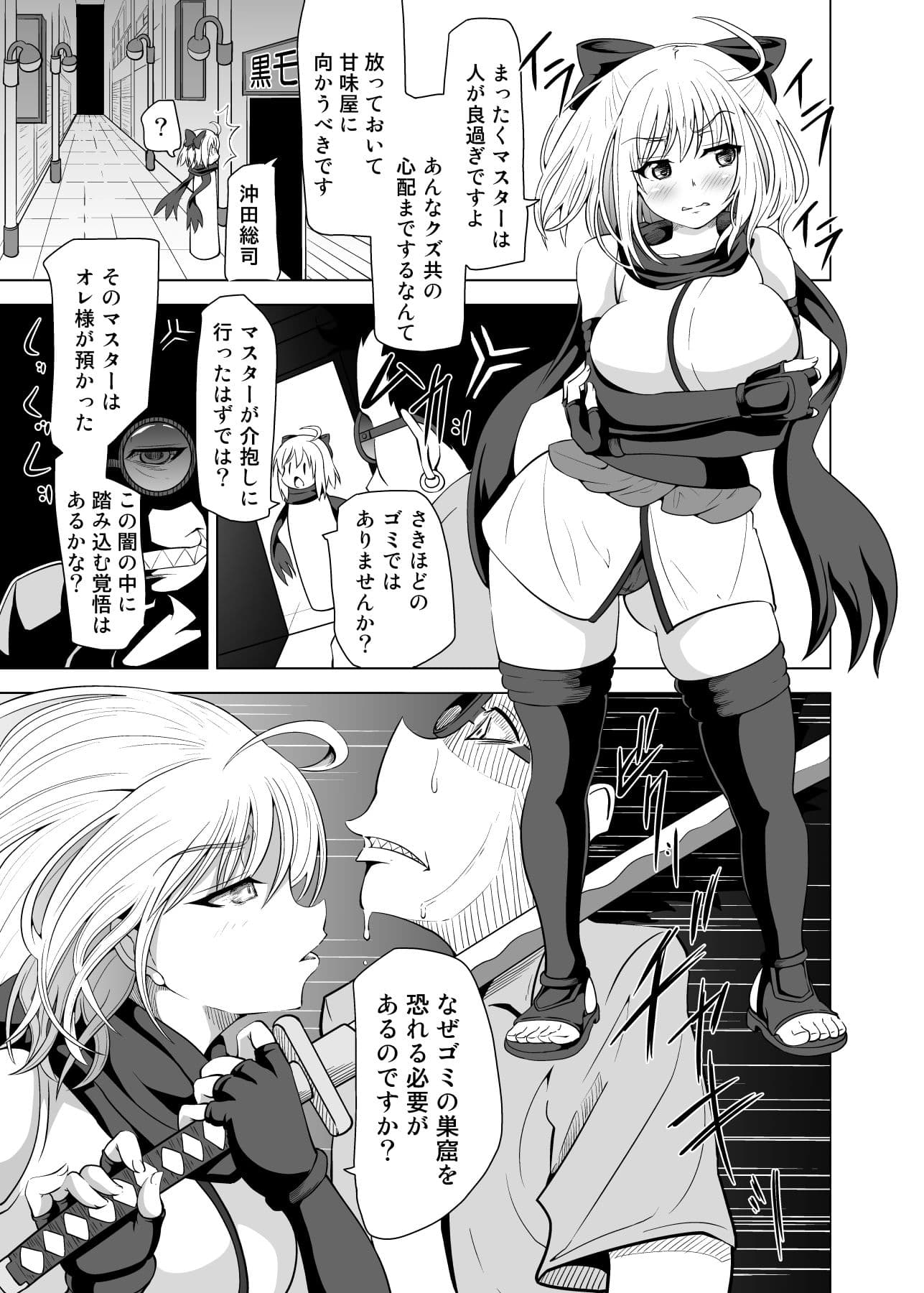 薬漬けクリチンポ改造 〜天才女剣士強●無限射精〜 サンプル 3