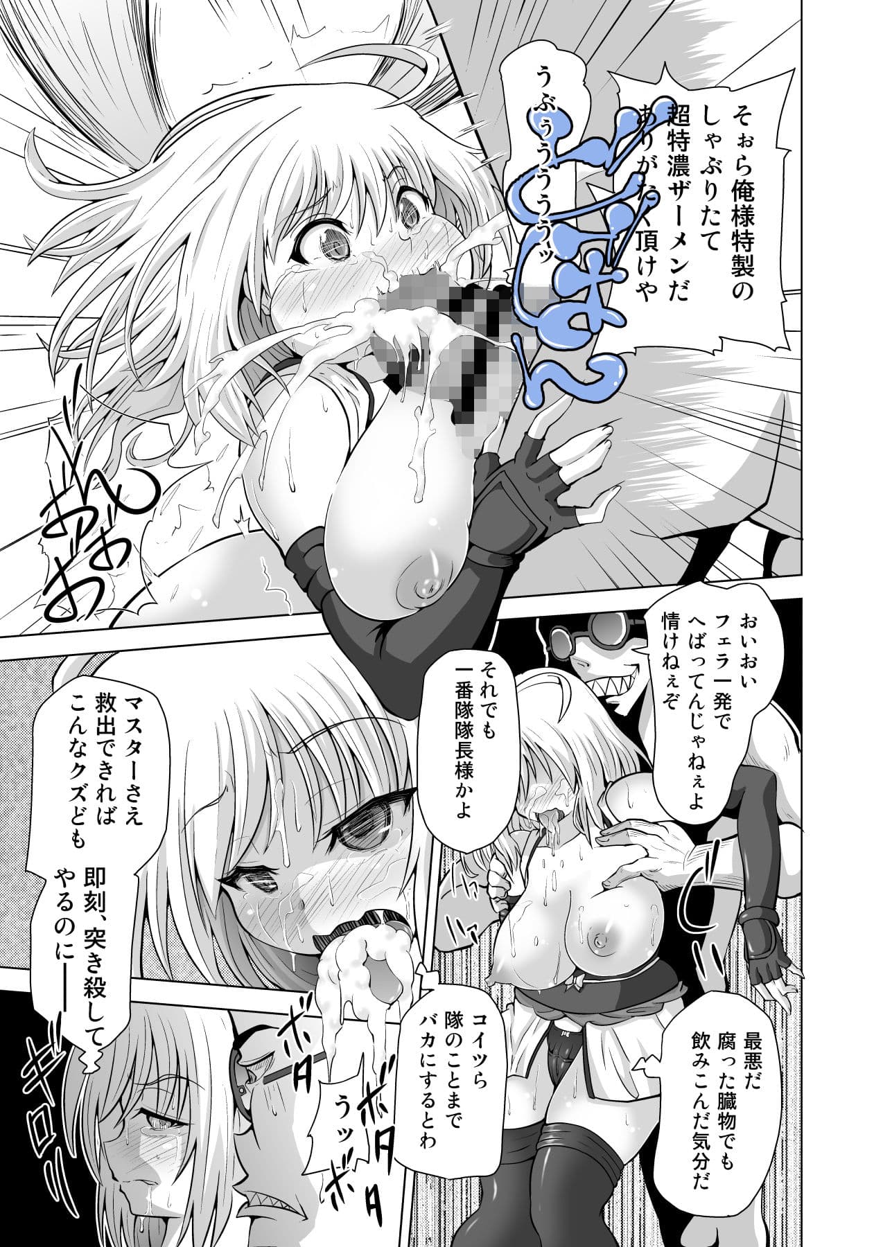 薬漬けクリチンポ改造 〜天才女剣士強●無限射精〜 サンプル 6