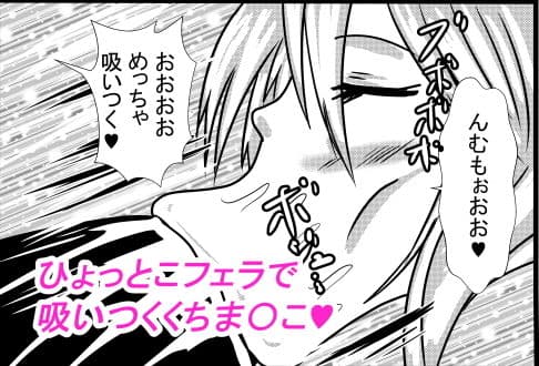 ひょっとこフェラでバキュームフェラなアナル舐め姫騎士1 サンプル 1