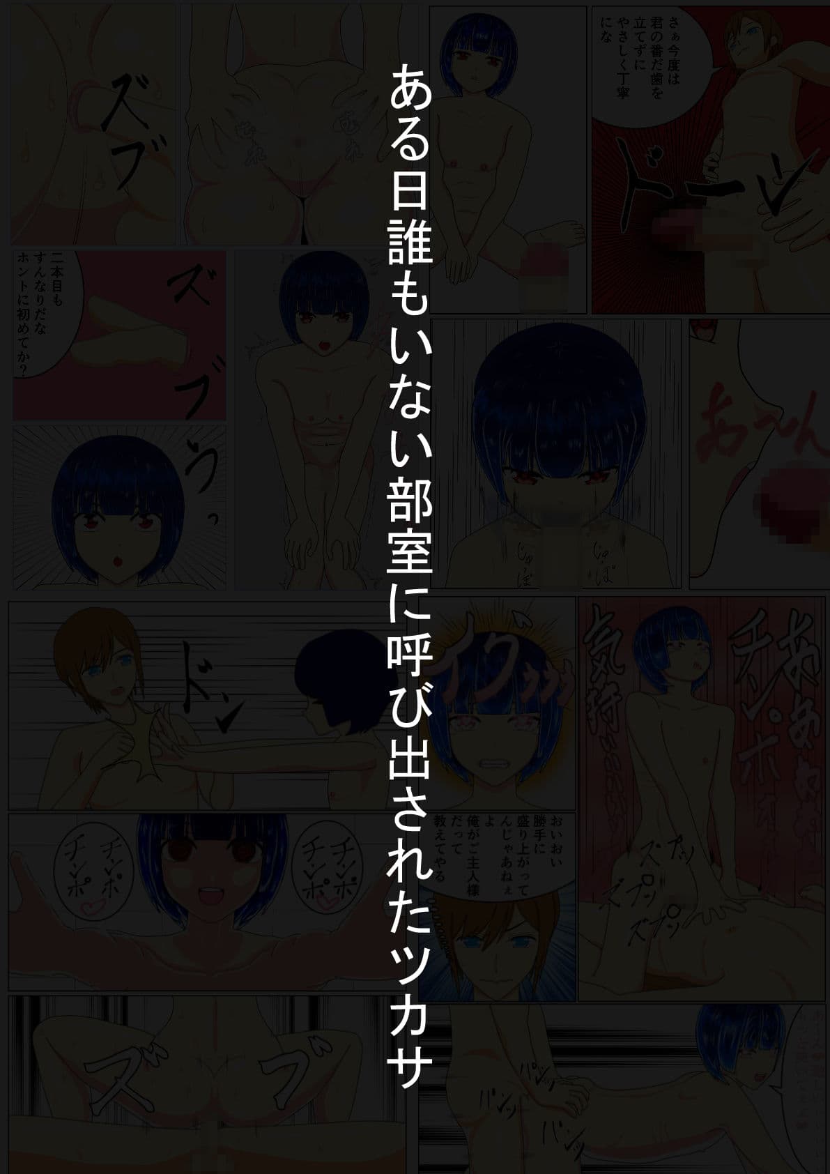 ノンケを落とすなら神頼み サンプル 1