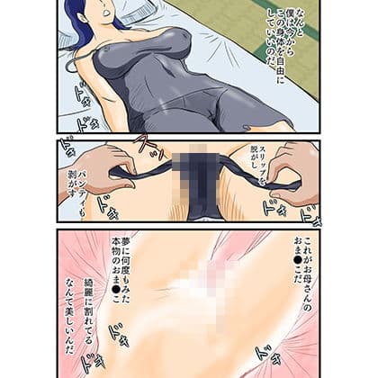 うちの母子相姦ルール 親父のいない夜にすること サンプル 2