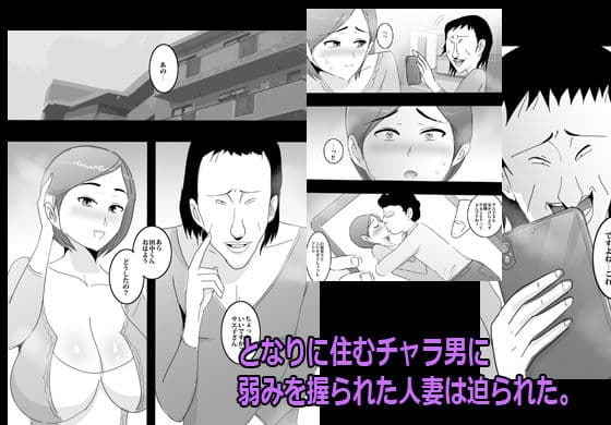 となりの人妻の言いなりパコパコ。 サンプル 1