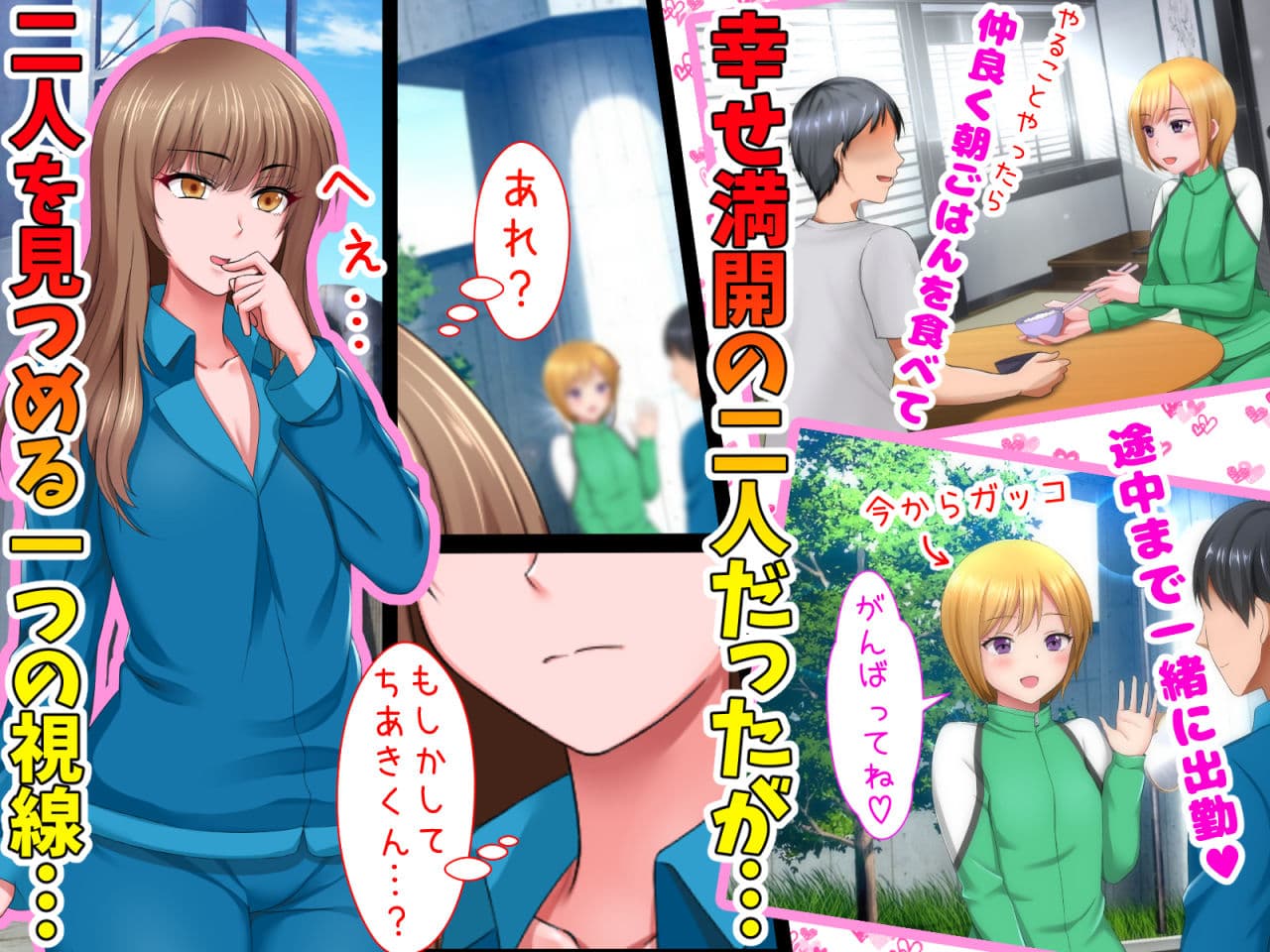 続！！生意気な男の娘をお金で釣って援○交際でメス堕ちさせて恋人にしちゃった話 〜発生！！恋のトLOVEル 2人の男の娘とラブラブトライアングル編〜 サンプル 3