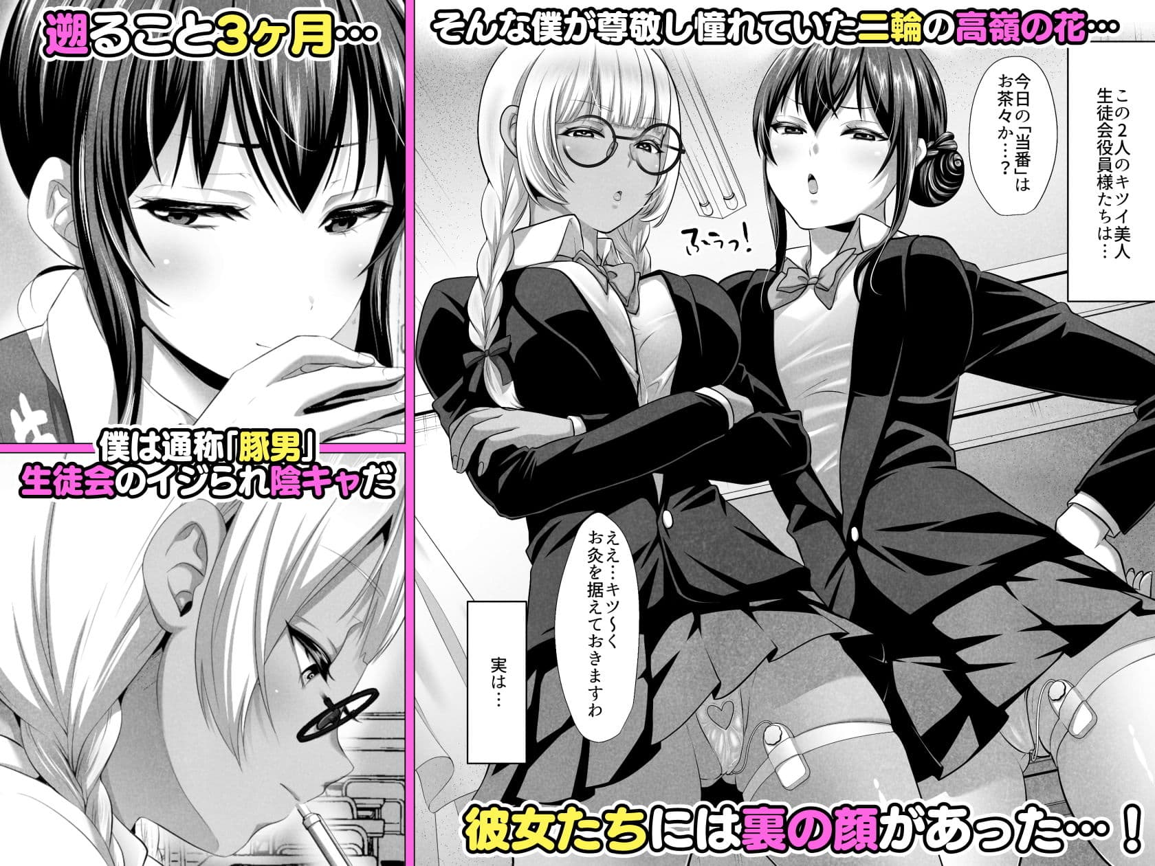 遜らせてください豚男様シリーズ総集編 サンプル 3