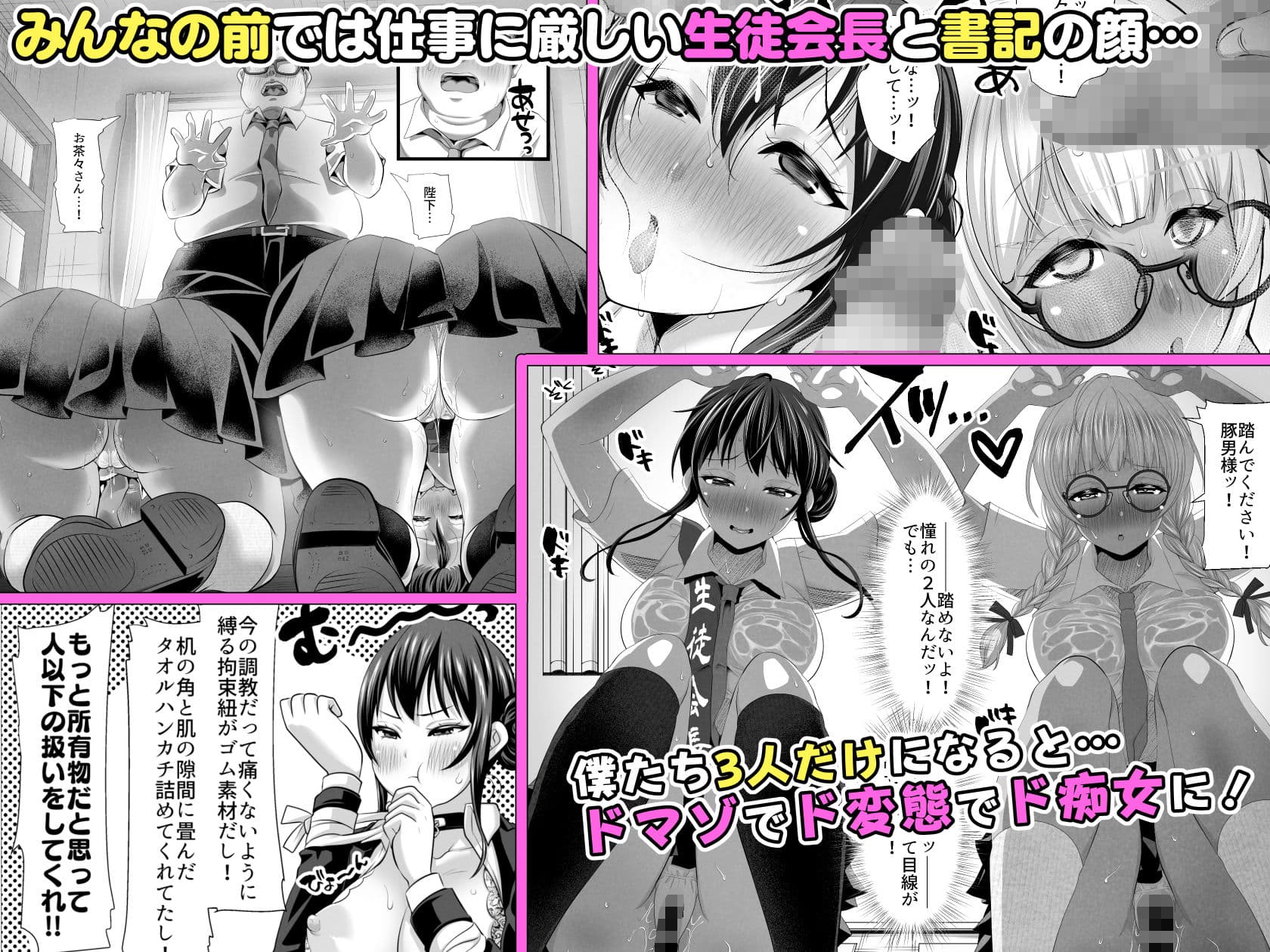 遜らせてください豚男様シリーズ総集編 サンプル 4