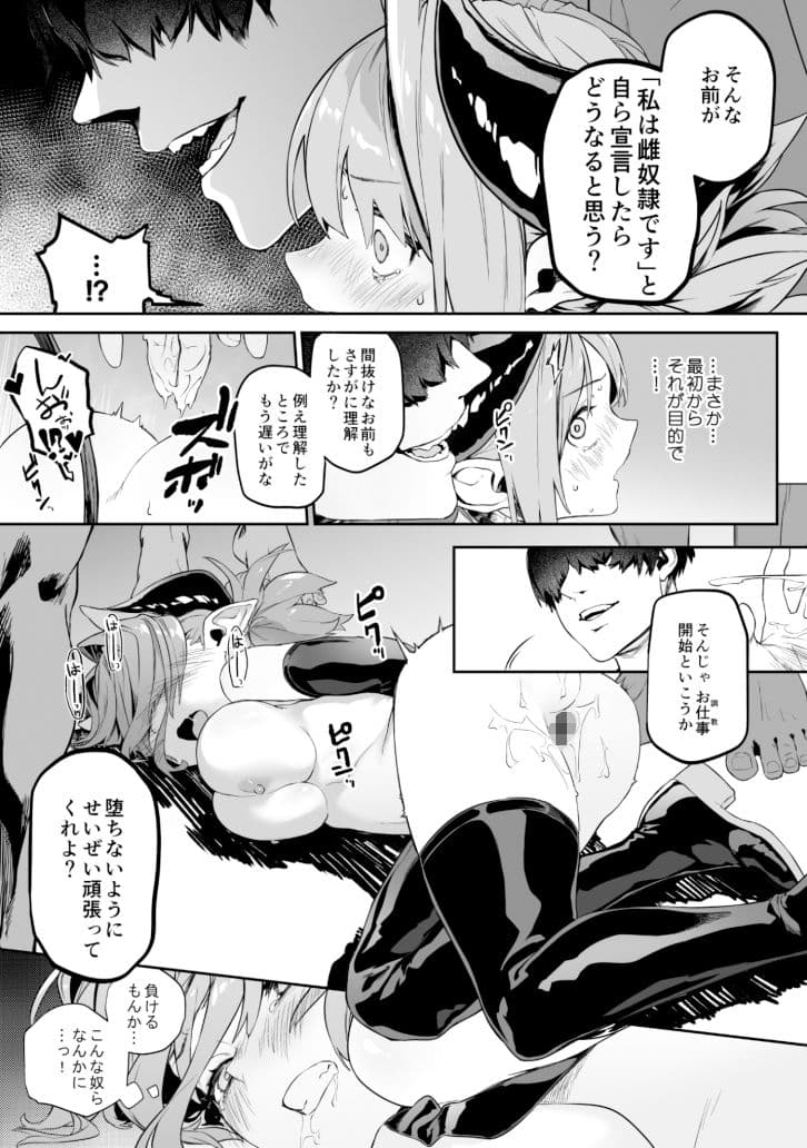 魅了計画 -ロリサキュバスはち〇ぽなんかに負けません！（？）- サンプル 8