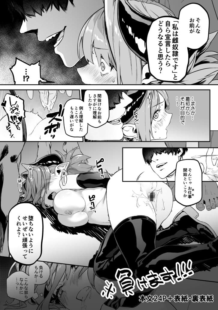 魅了計画 -ロリサキュバスはち〇ぽなんかに負けません！（？）- サンプル 9