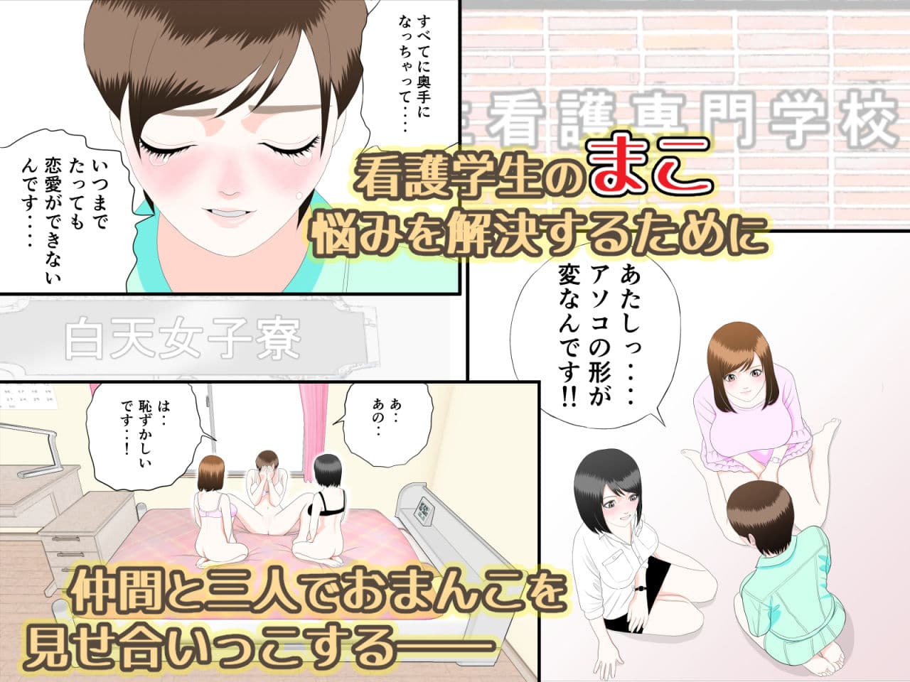 白衣の天然 アソコが成長？の巻 ＋ 白衣の天然 ももちゃんのプレゼントの巻 サンプル 6