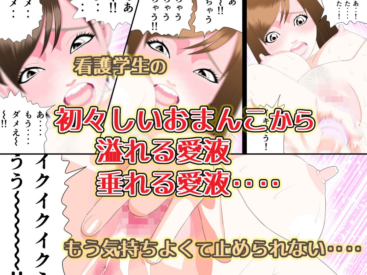 白衣の天然 アソコが成長？の巻 ＋ 白衣の天然 ももちゃんのプレゼントの巻 サンプル 8