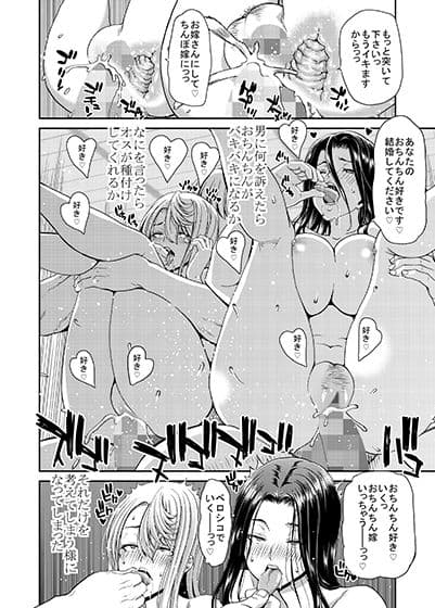 おちんちんレンタル〜秋山姉妹〜 サンプル 8