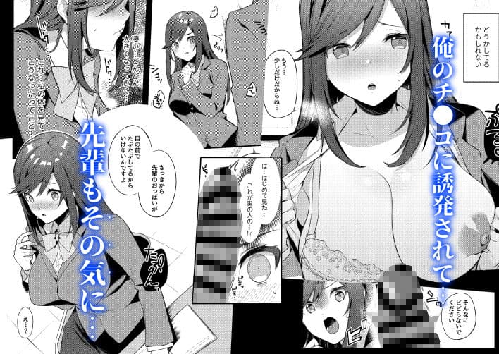 先輩！もっと俺にご褒美ください！ サンプル 2