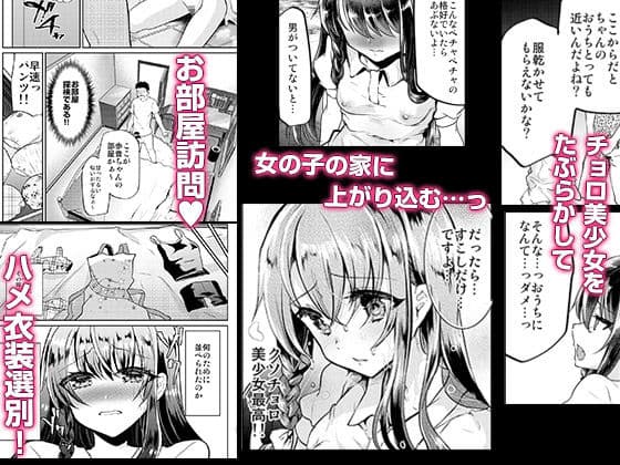 歩音ちゃん調教日誌Vol，2-お部屋えっち編- サンプル 1