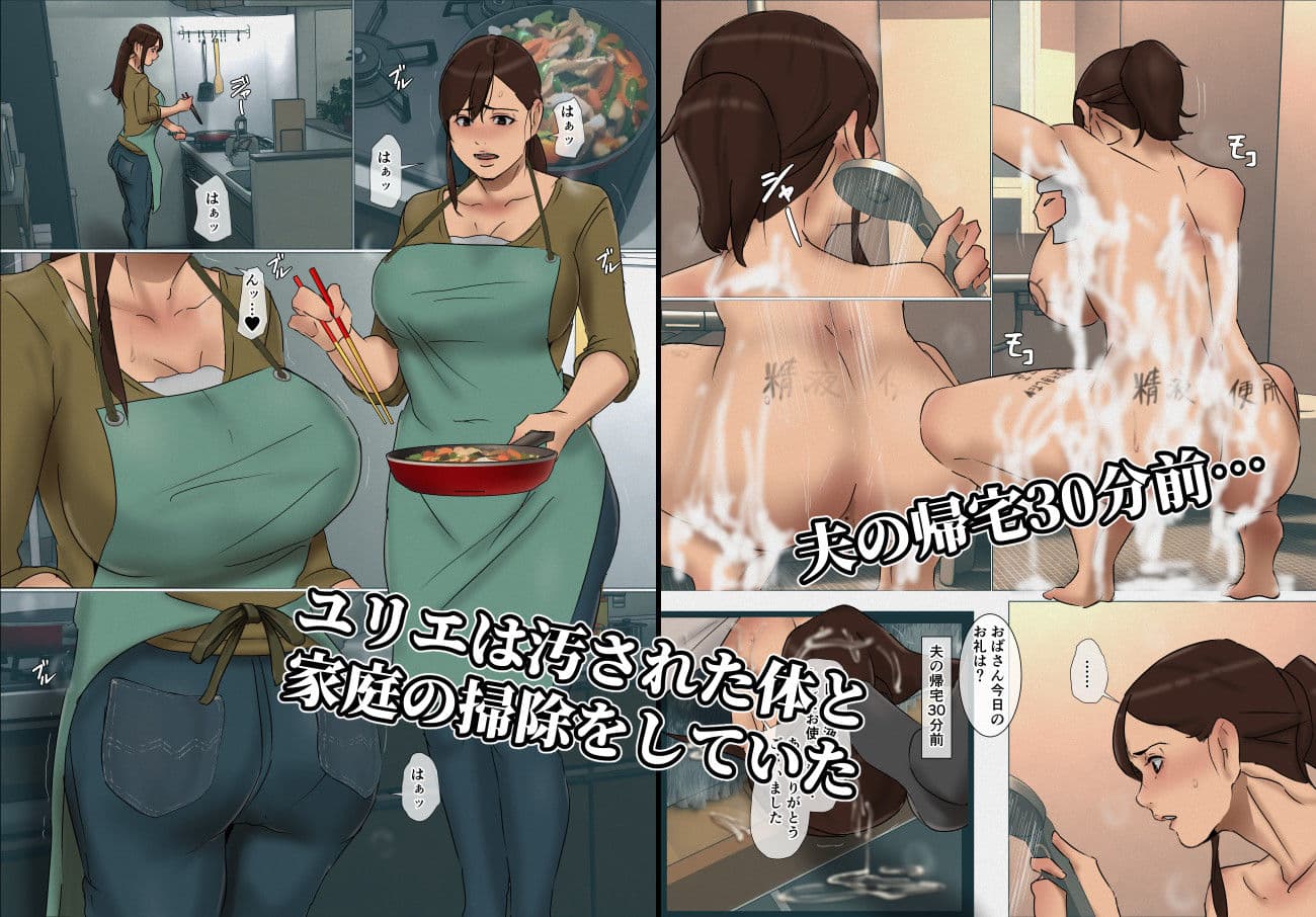いけにえの母2 サンプル 1