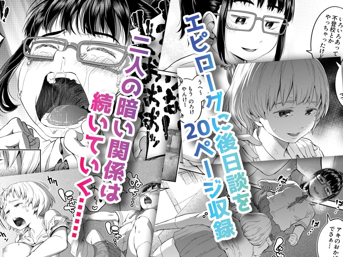 秒速でオス堕ちする陰キャなふたなりっ娘 完全版 サンプル 3