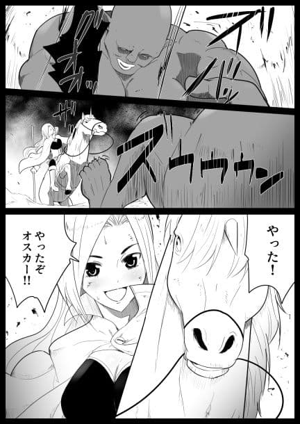 愛○にハメられた女騎士 サンプル 2