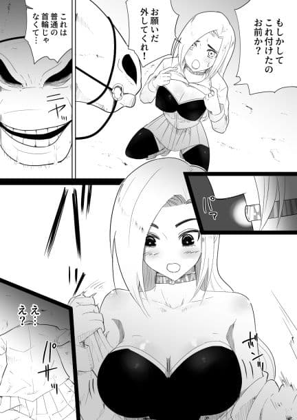 愛○にハメられた女騎士 サンプル 3