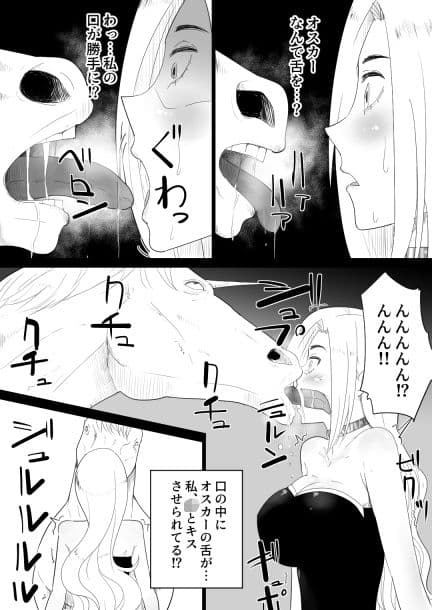 愛○にハメられた女騎士 サンプル 4