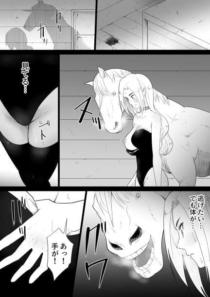 愛○にハメられた女騎士 サンプル 5