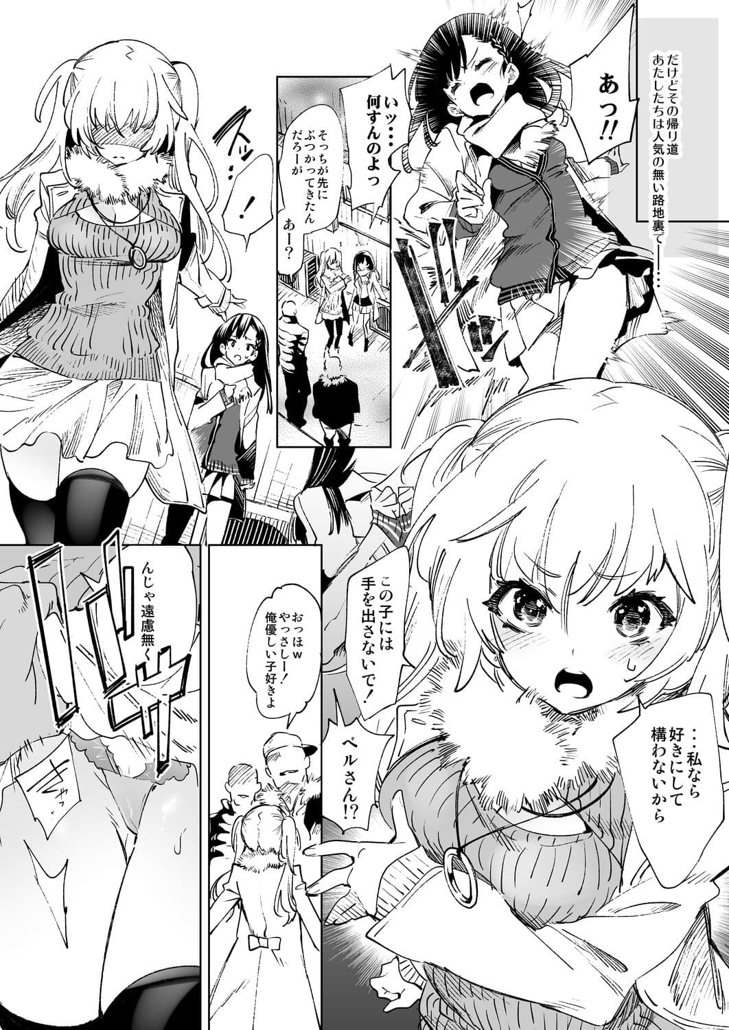 放送事故5 〜聖夜のJKアナはじめ〜 サンプル 1