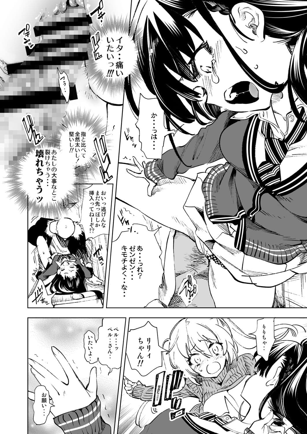 放送事故5 〜聖夜のJKアナはじめ〜 サンプル 4