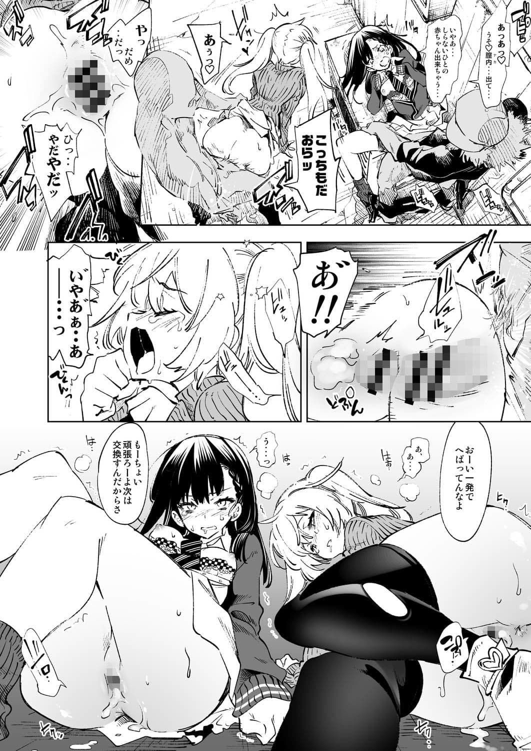 放送事故5 〜聖夜のJKアナはじめ〜 サンプル 6