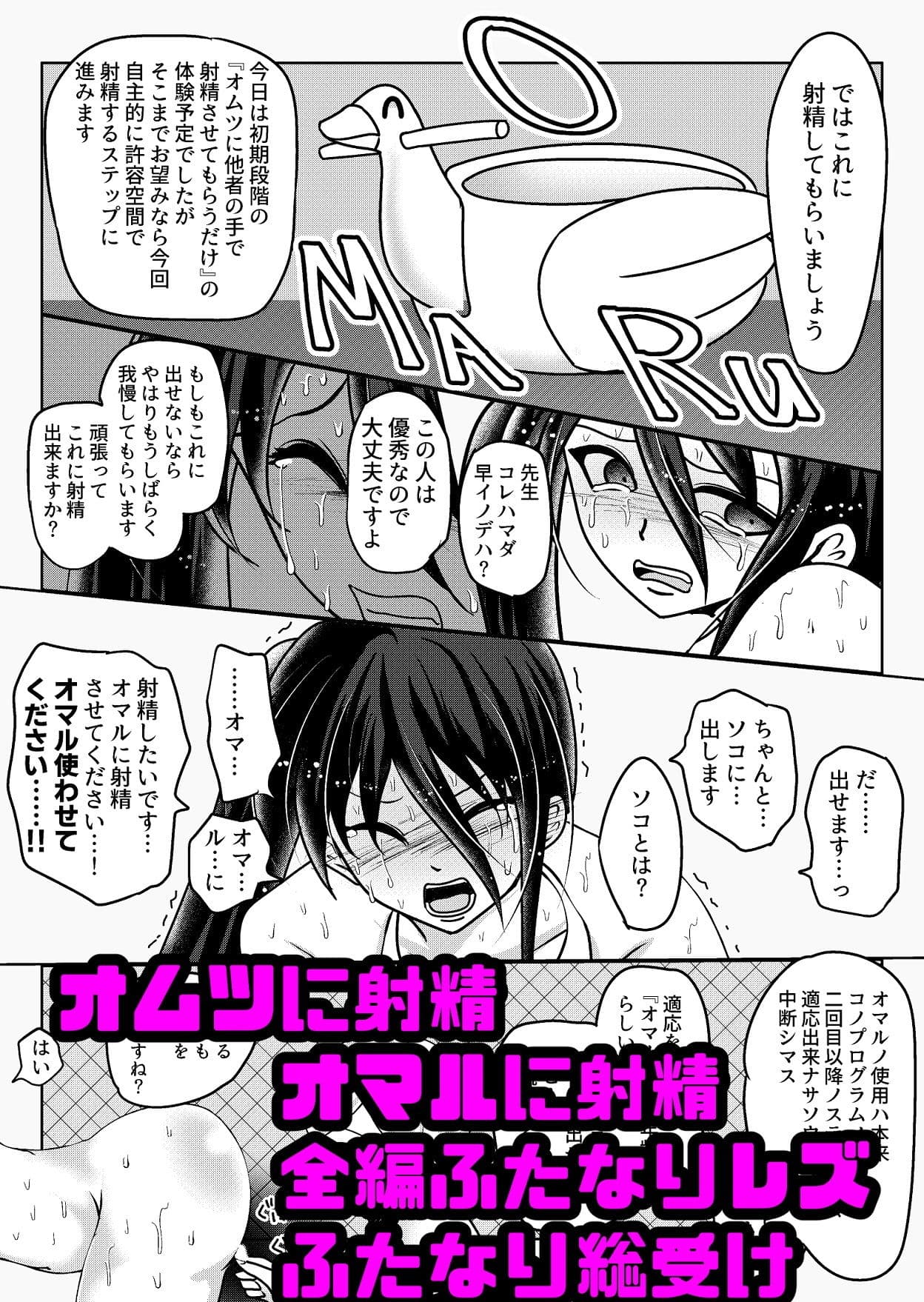 密室無様クリニック サンプル 4