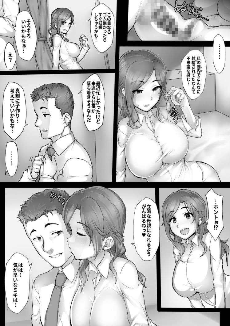 人妻ミキの騒音事情 サンプル 2