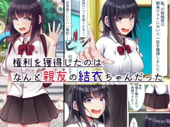 貞操逆転世界で彼女の親友に犯●れる話 サンプル 2