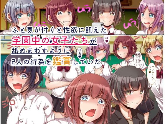 貞操逆転世界で彼女の親友に犯●れる話 サンプル 6