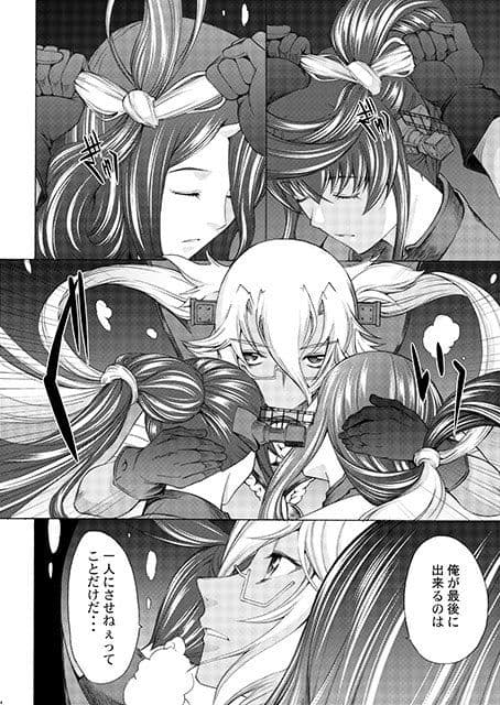 大和死ス 十一 サンプル 1