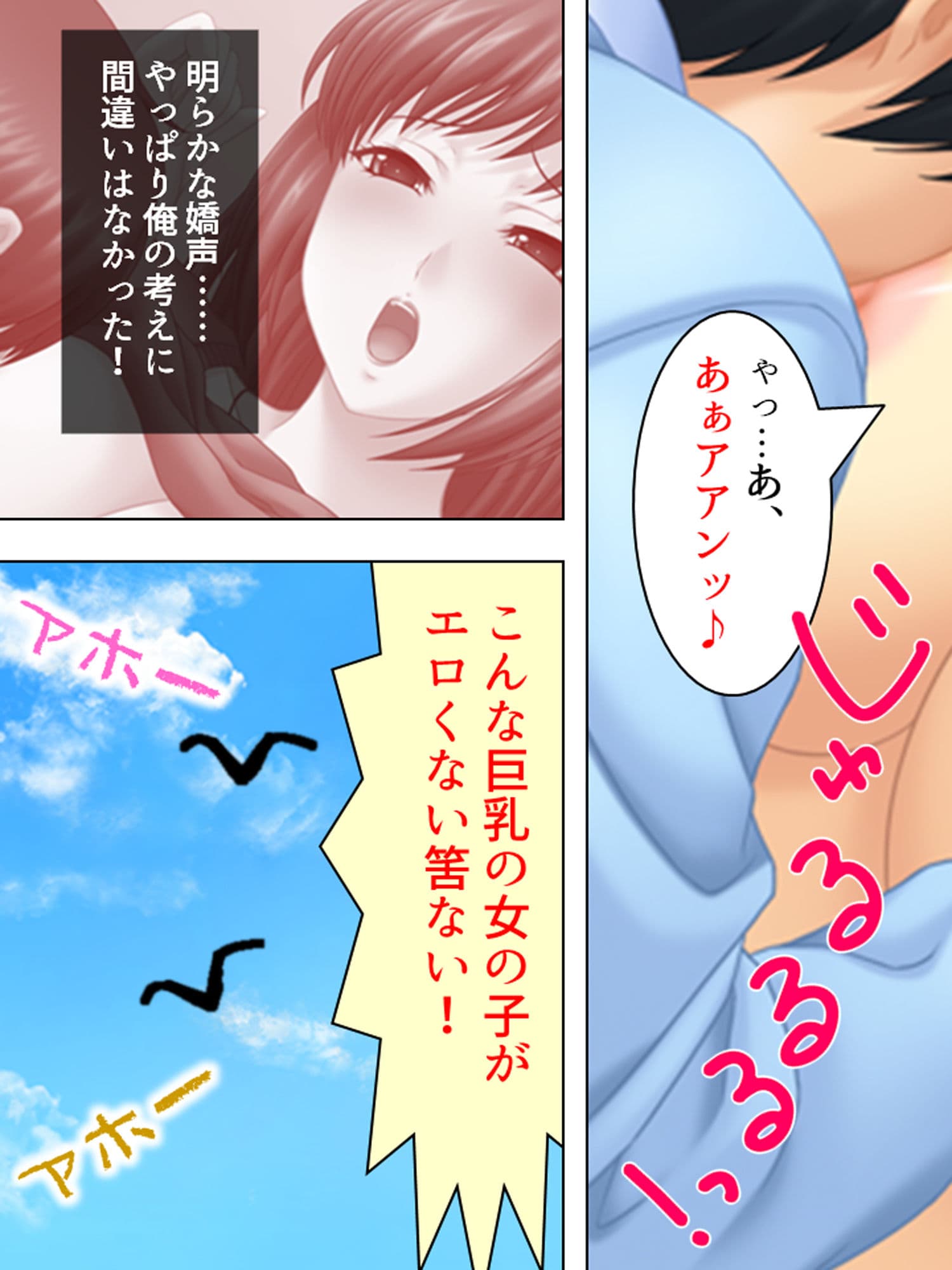 巨乳はエロい！という都市伝説を確かめてみた！！ 上 サンプル 1